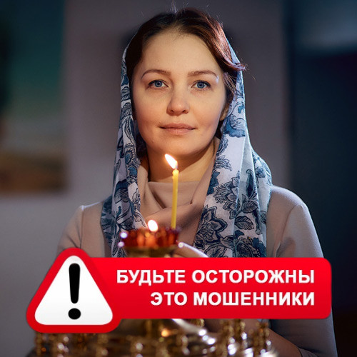 Мария Степановна @MariaGadalka в Гайнах – это мошенники