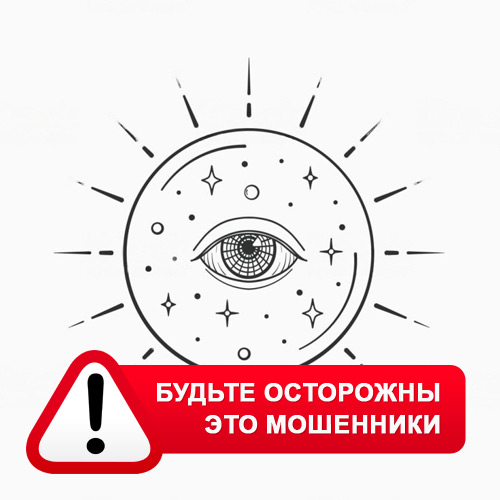 Союз Магов России в Гайнах – это мошенники